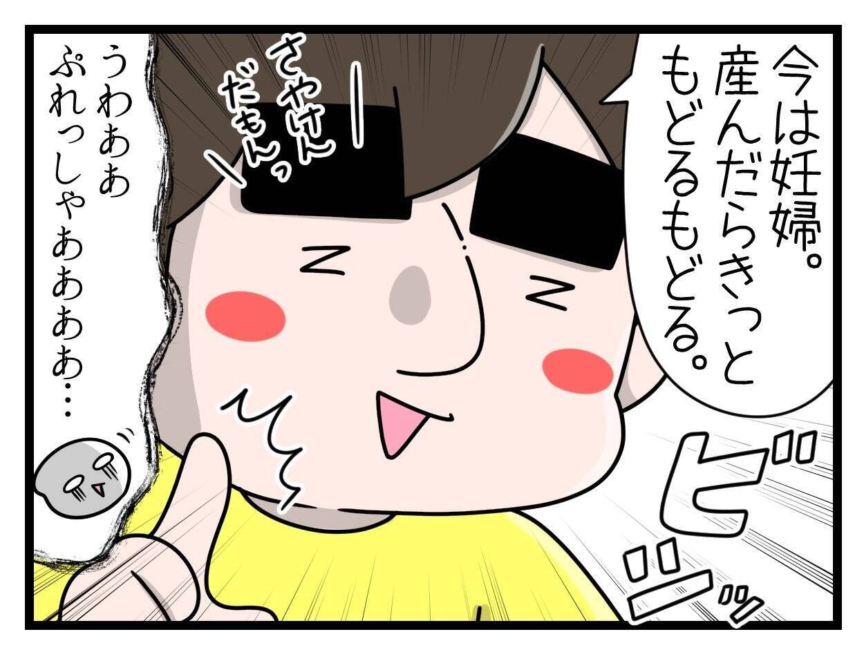 【漫画】増量しすぎて「炭水化物禁止令」が出てしまう【一緒のお墓に入ろっか！ Vol.14】