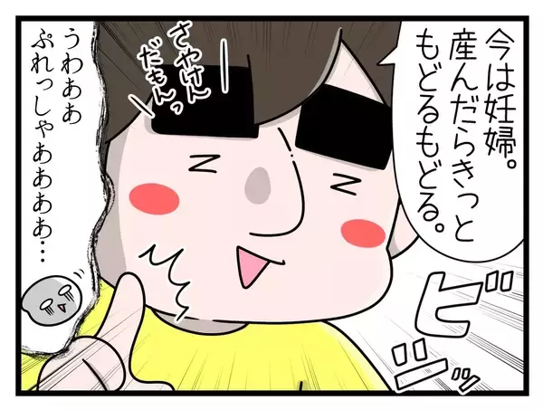 「【漫画】増量しすぎて「炭水化物禁止令」が出てしまう【一緒のお墓に入ろっか！ Vol.14】」の画像