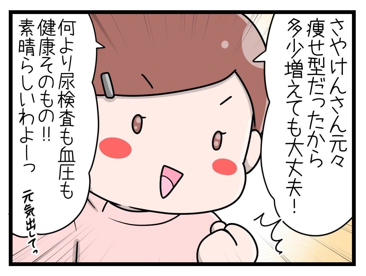 【漫画】増量しすぎて「炭水化物禁止令」が出てしまう【一緒のお墓に入ろっか！ Vol.14】
