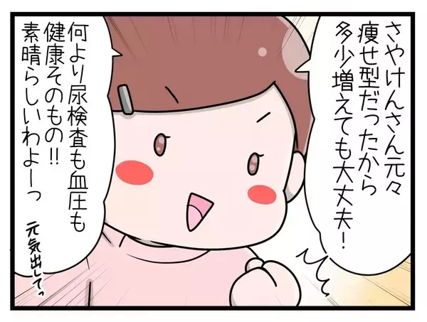 「【漫画】増量しすぎて「炭水化物禁止令」が出てしまう【一緒のお墓に入ろっか！ Vol.14】」の画像