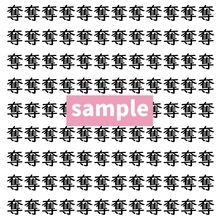 【漢字探し】ずらっと並んだ「奪」の中にまぎれた別の漢字一文字は？