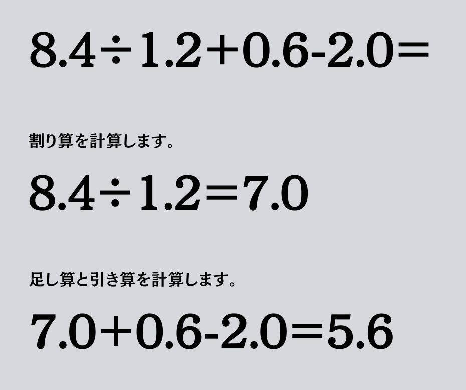 大人ならわかる？ 小学校の「算数」問題＜Vol.1642＞