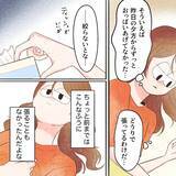 「「悔しいなぁ…」あの授乳が最後になるなんて…」の画像1