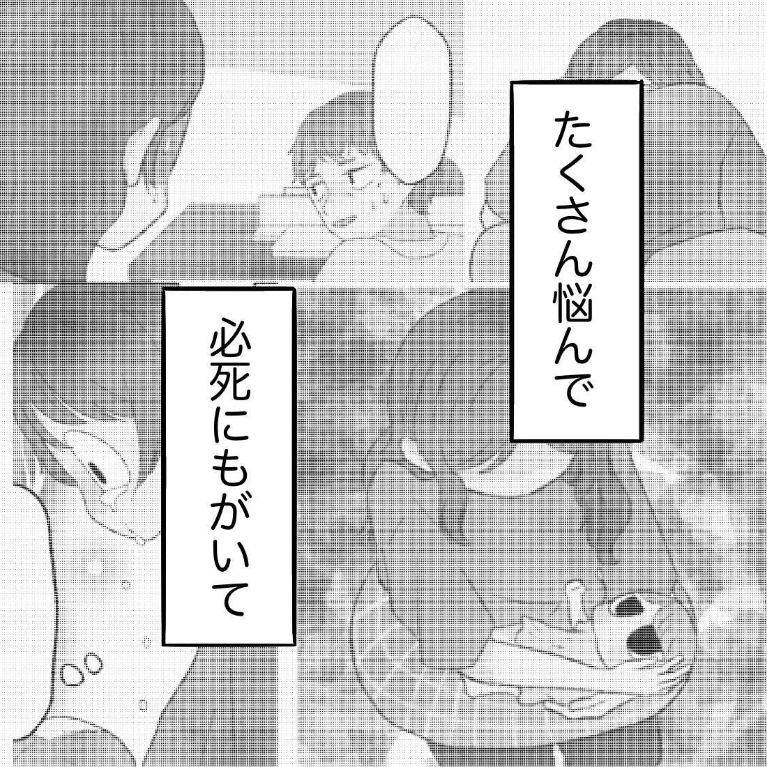 「悔しいなぁ…」あの授乳が最後になるなんて…
