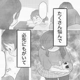 「「悔しいなぁ…」あの授乳が最後になるなんて…」の画像2