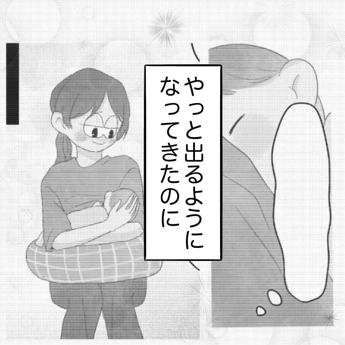 「悔しいなぁ…」あの授乳が最後になるなんて…