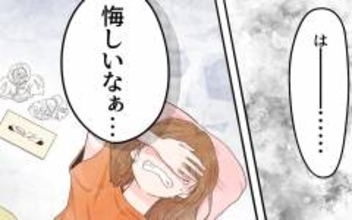 「悔しいなぁ…」あの授乳が最後になるなんて…