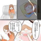 「体もしっかりしてきて「お腹すいた」と言うようになった娘の姿　あの頃の私に見せてあげたい」の画像5