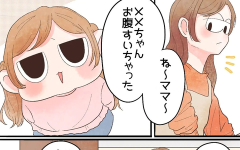 体もしっかりしてきて「お腹すいた」と言うようになった娘の姿　あの頃の私に見せてあげたいの画像