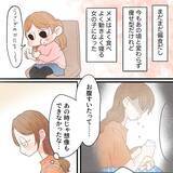 「体もしっかりしてきて「お腹すいた」と言うようになった娘の姿　あの頃の私に見せてあげたい」の画像3