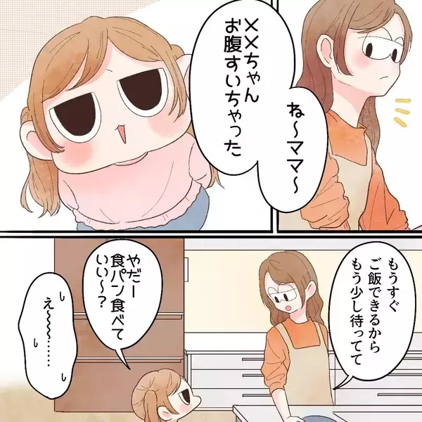 「体もしっかりしてきて「お腹すいた」と言うようになった娘の姿　あの頃の私に見せてあげたい」の画像
