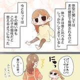 「体もしっかりしてきて「お腹すいた」と言うようになった娘の姿　あの頃の私に見せてあげたい」の画像4