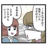 「ズバリ質問！「池谷さんと付き合ってたりする？」アンリの答えは…」の画像1