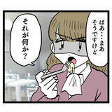 「ズバリ質問！「池谷さんと付き合ってたりする？」アンリの答えは…」の画像5