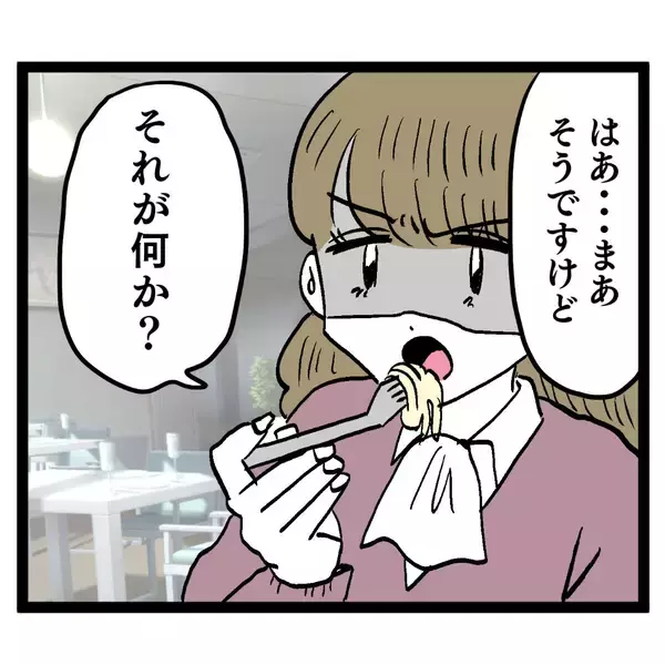 「ズバリ質問！「池谷さんと付き合ってたりする？」アンリの答えは…」の画像