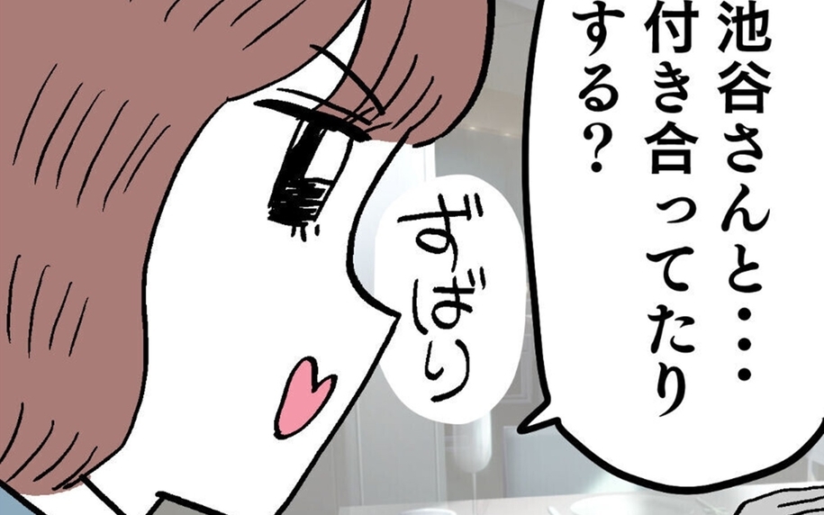 ズバリ質問！「池谷さんと付き合ってたりする？」アンリの答えは…