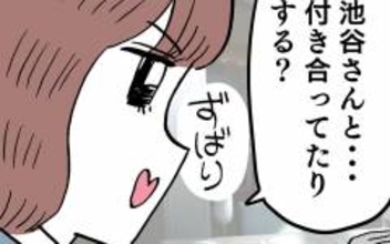 ズバリ質問！「池谷さんと付き合ってたりする？」アンリの答えは…