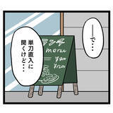 「ズバリ質問！「池谷さんと付き合ってたりする？」アンリの答えは…」の画像2