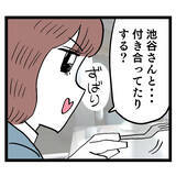 「ズバリ質問！「池谷さんと付き合ってたりする？」アンリの答えは…」の画像3