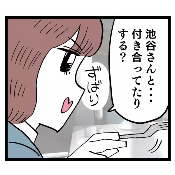 「ズバリ質問！「池谷さんと付き合ってたりする？」アンリの答えは…」の画像