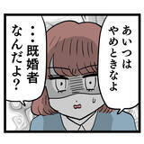 「ズバリ質問！「池谷さんと付き合ってたりする？」アンリの答えは…」の画像7