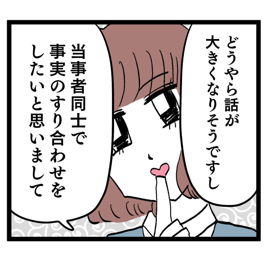 元凶・池谷が“悪魔の顔”で登場　ルナとの戦いがついに始まる…