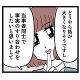 「元凶・池谷が“悪魔の顔”で登場　ルナとの戦いがついに始まる…」の画像7