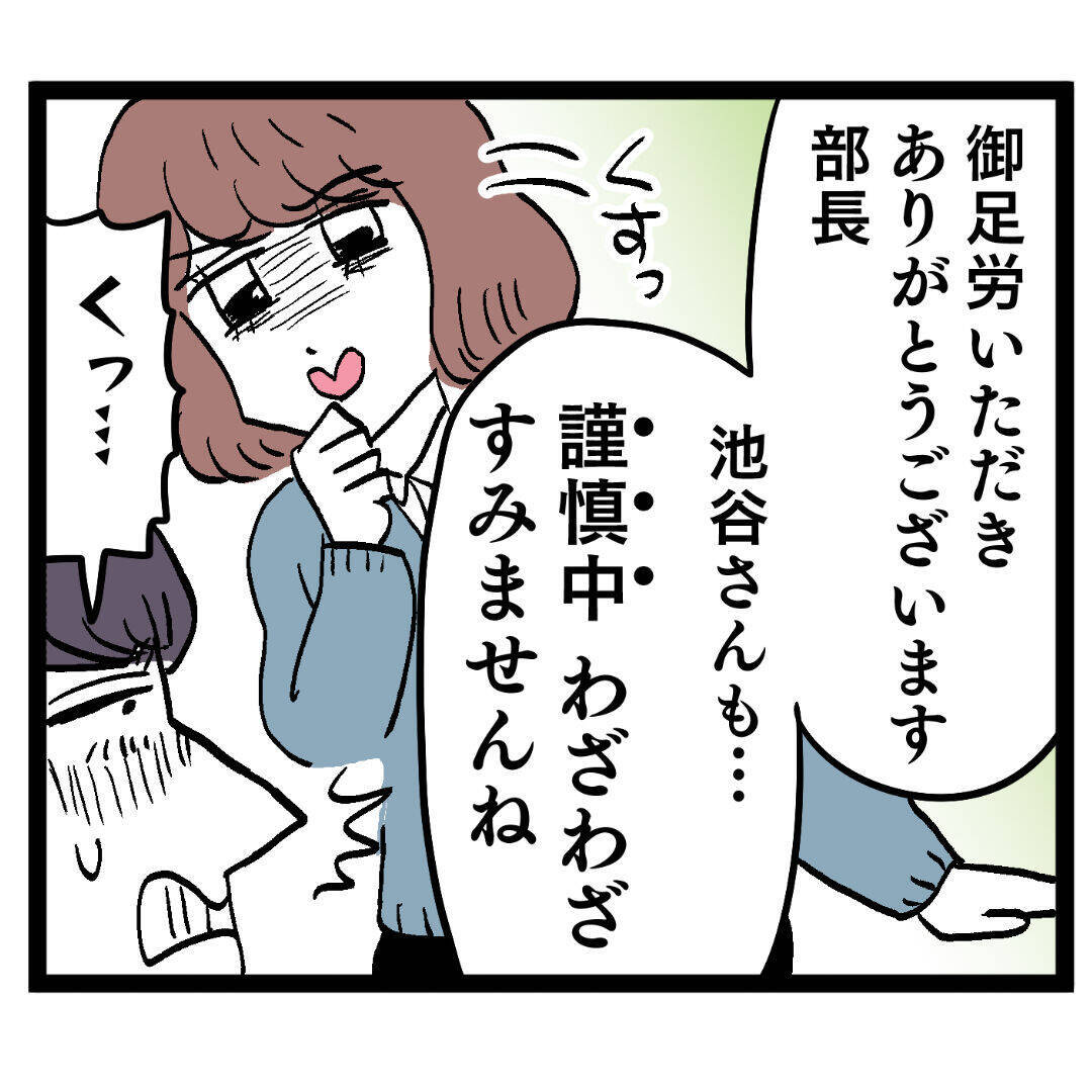 元凶・池谷が“悪魔の顔”で登場　ルナとの戦いがついに始まる…