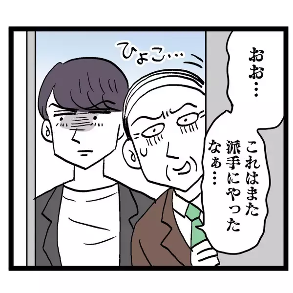 「元凶・池谷が“悪魔の顔”で登場　ルナとの戦いがついに始まる…」の画像