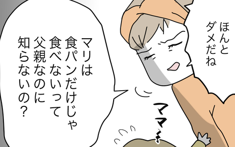 毎日いったい何を見ているのか…娘の好みを把握していない夫にうんざりの画像