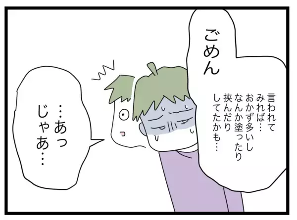 「毎日いったい何を見ているのか…娘の好みを把握していない夫にうんざり」の画像