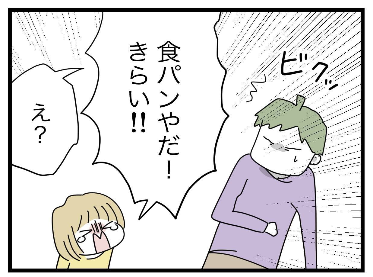 毎日いったい何を見ているのか…娘の好みを把握していない夫にうんざり