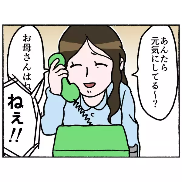 「【漫画】電話で母の声を聞いた弟、泣き出してしまう「いつ帰ってくる？」【母とうつと私。 Vol.63】」の画像