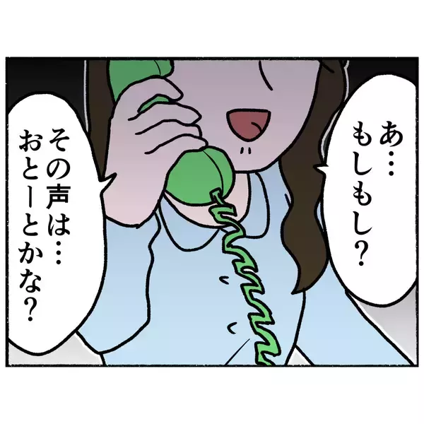 「【漫画】電話で母の声を聞いた弟、泣き出してしまう「いつ帰ってくる？」【母とうつと私。 Vol.63】」の画像