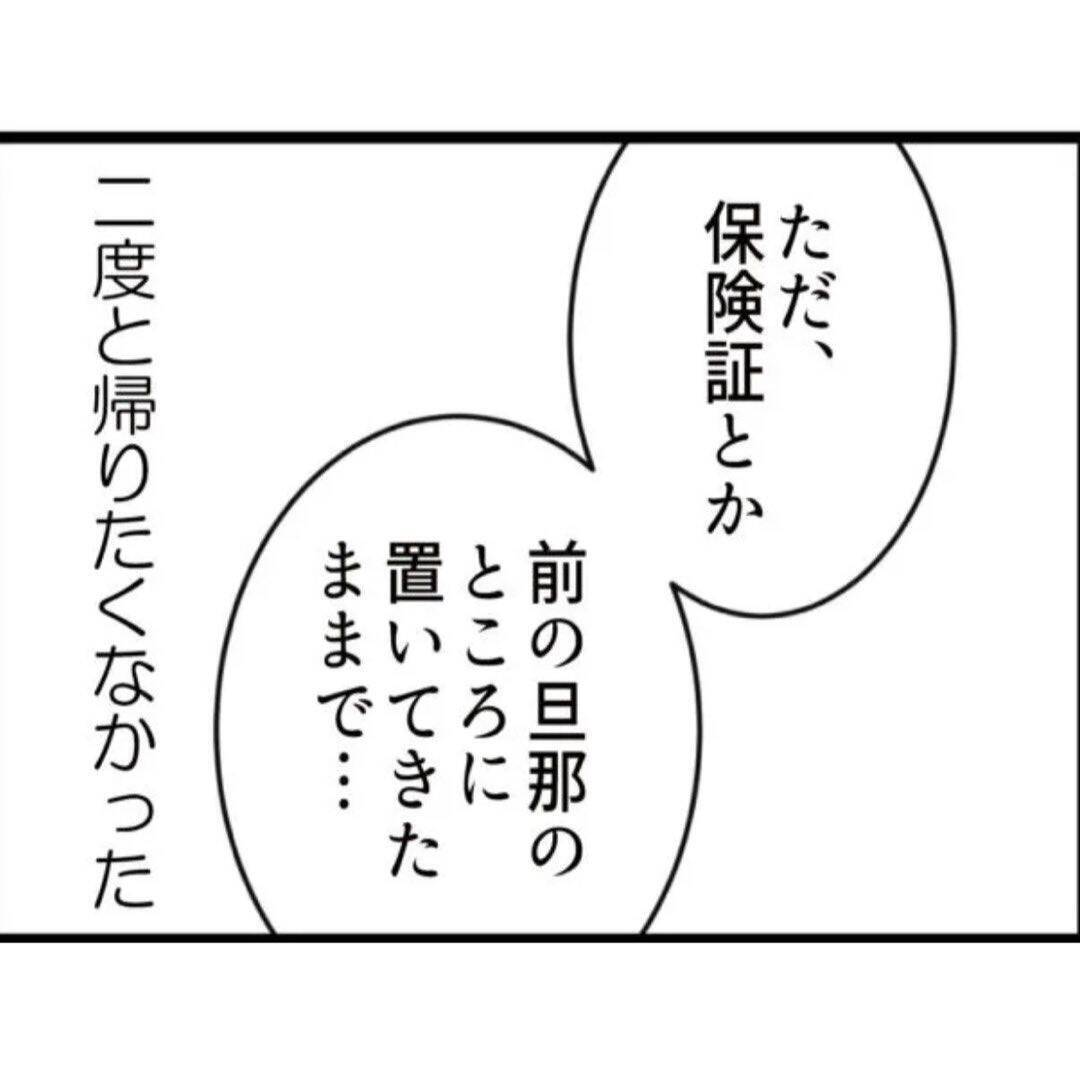 【漫画】どんなに苦しくても病院へ行けない理由は？ 私は病院に行きたい！【怖すぎる隣人 Vol.77】