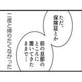 「【漫画】どんなに苦しくても病院へ行けない理由は？ 私は病院に行きたい！【怖すぎる隣人 Vol.77】」の画像8