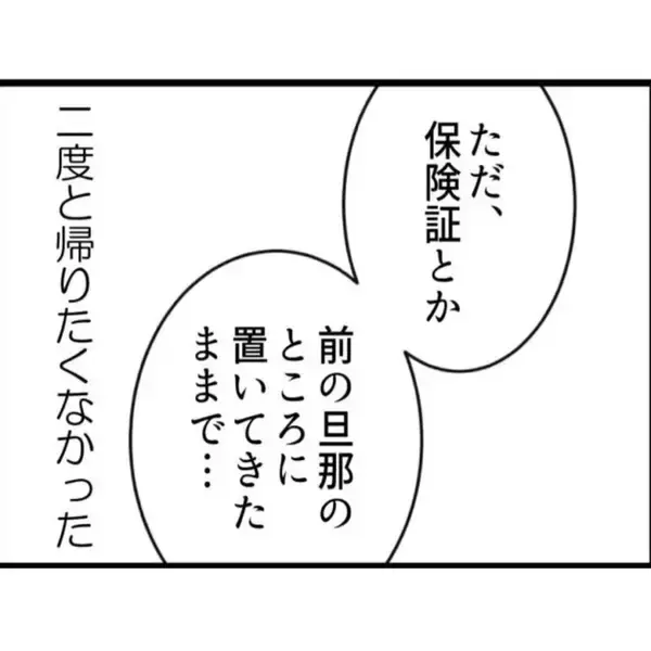 「【漫画】どんなに苦しくても病院へ行けない理由は？ 私は病院に行きたい！【怖すぎる隣人 Vol.77】」の画像