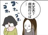 「【漫画】どんなに苦しくても病院へ行けない理由は？ 私は病院に行きたい！【怖すぎる隣人 Vol.77】」の画像1