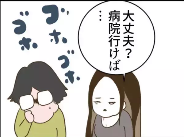 「【漫画】どんなに苦しくても病院へ行けない理由は？ 私は病院に行きたい！【怖すぎる隣人 Vol.77】」の画像