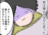 「【漫画】どんなに苦しくても病院へ行けない理由は？ 私は病院に行きたい！【怖すぎる隣人 Vol.77】」の画像2