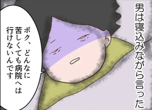 【漫画】どんなに苦しくても病院へ行けない理由は？ 私は病院に行きたい！【怖すぎる隣人 Vol.77】