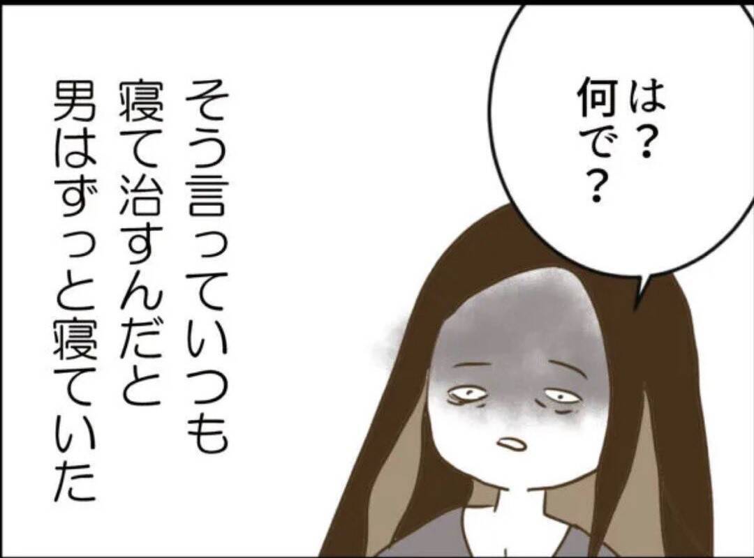 【漫画】どんなに苦しくても病院へ行けない理由は？ 私は病院に行きたい！【怖すぎる隣人 Vol.77】