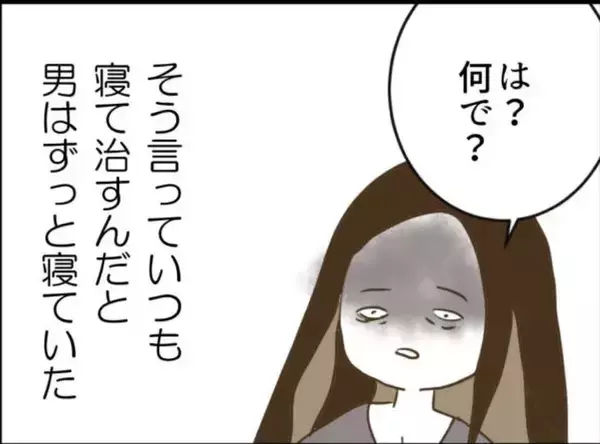 「【漫画】どんなに苦しくても病院へ行けない理由は？ 私は病院に行きたい！【怖すぎる隣人 Vol.77】」の画像