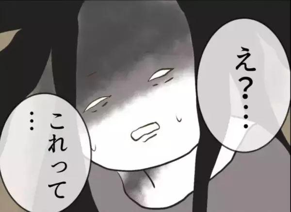 「【漫画】どんなに苦しくても病院へ行けない理由は？ 私は病院に行きたい！【怖すぎる隣人 Vol.77】」の画像