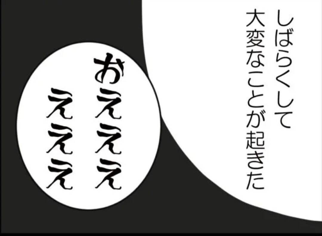 【漫画】どんなに苦しくても病院へ行けない理由は？ 私は病院に行きたい！【怖すぎる隣人 Vol.77】