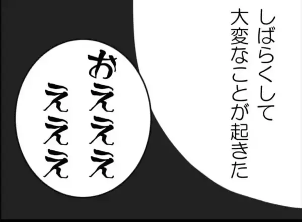 「【漫画】どんなに苦しくても病院へ行けない理由は？ 私は病院に行きたい！【怖すぎる隣人 Vol.77】」の画像