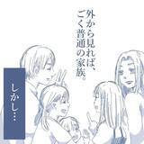 「一見“普通の家族”の裏側で…夫が抱えていた見えない地獄　家族写真1枚も持たず離婚へ【漫画】」の画像2