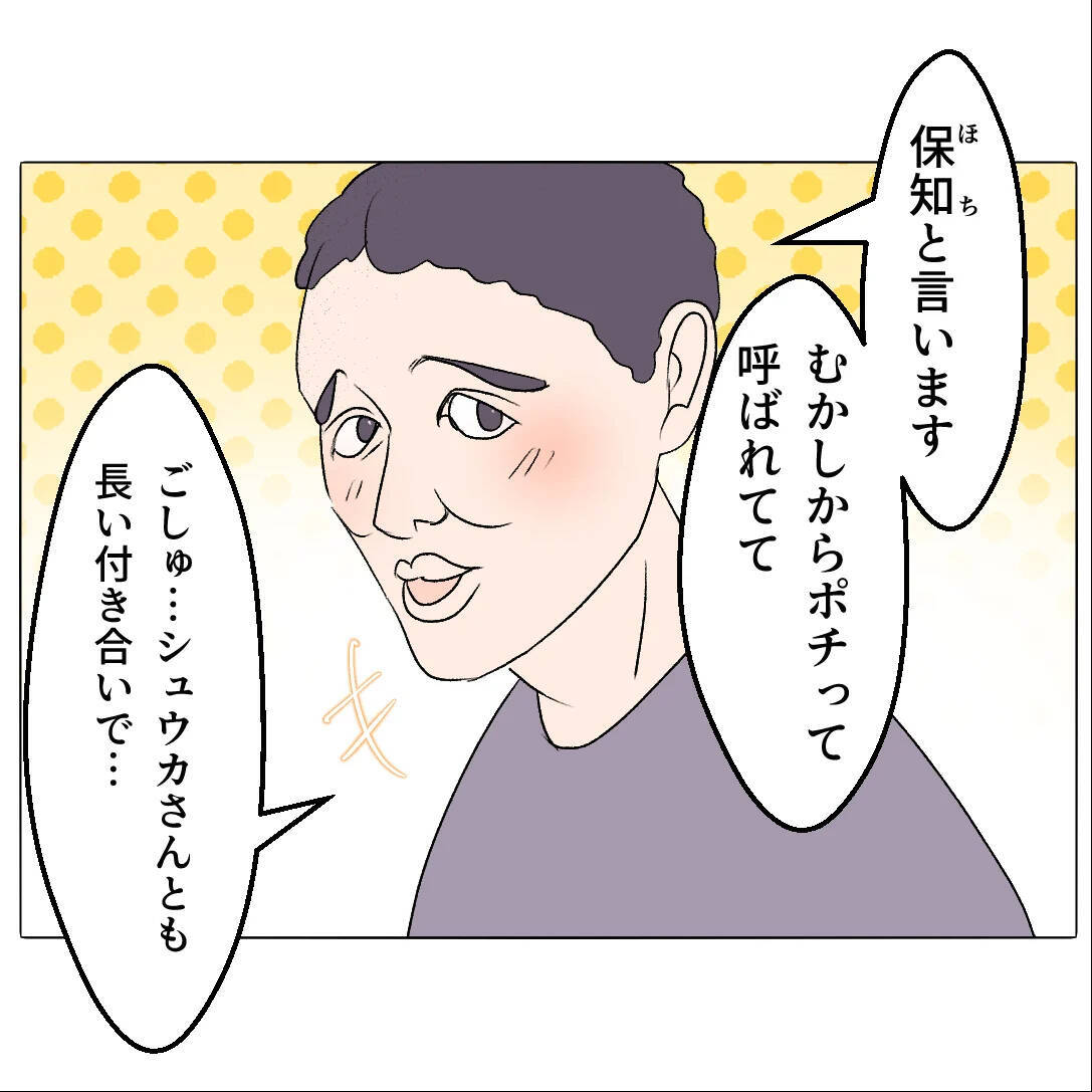 【漫画】この怪しげな人と2人きりで話そうって？ それは無理…【マタ友はストーカー Vol.33】