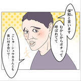 「【漫画】この怪しげな人と2人きりで話そうって？ それは無理…【マタ友はストーカー Vol.33】」の画像9