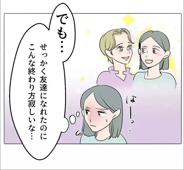 「【漫画】この怪しげな人と2人きりで話そうって？ それは無理…【マタ友はストーカー Vol.33】」の画像